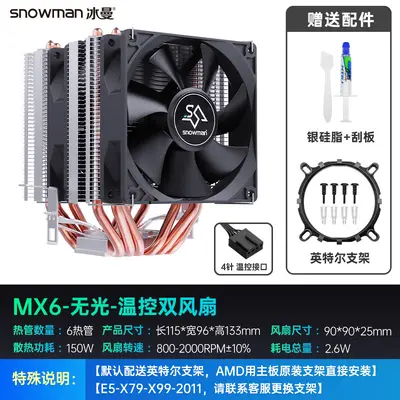 Bingman MX6 Heat Pipe CPU Cooler, 1700 Compatible - 7