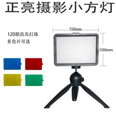 6 inç ve 8 inç küçük kare fotoğraf dolgu ışığı, fotoğraf, video kaydı ve canlı yayın için dört renkli filtrelerle.