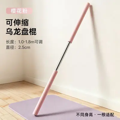 Retractable Yoga Stick, Back and Shoulder Stretching Bar, Fitness - 7