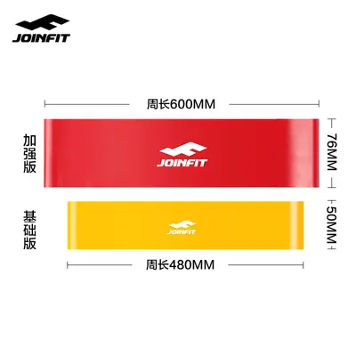joinfit翘臀弹力带健身瑜伽拉力带提臀女运动力量训练男阻力圈