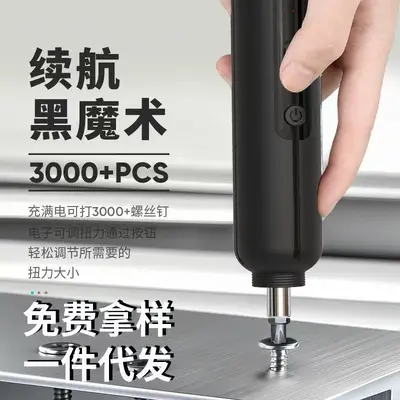 Handheld rechargeable electric screwdriver, compact drill, automatic
