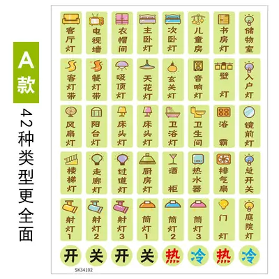 Decorative Fluorescent Switch Wall Sticker - 7