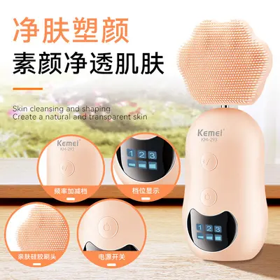 Kemei KEMEI cross-border multifunctional face cleansing massage, skin purifying and shaping, compact mini high-speed adjustable face cleanser