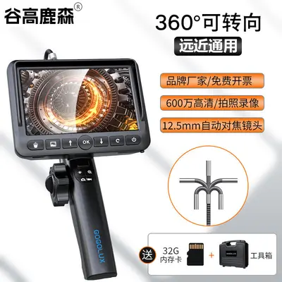 谷高鹿森360度旋转内窥镜高清摄像头汽车维修工业管道发动机铁名 - 9