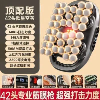 42-head massage gun, rechargeable, full-body massage - 6