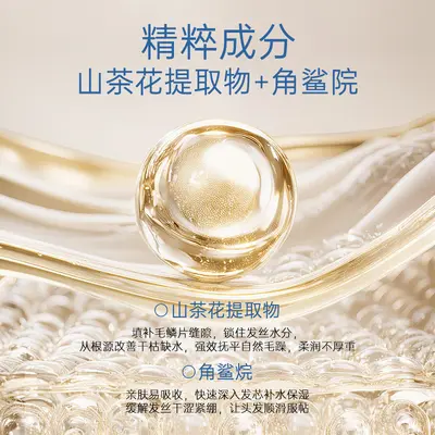 1173 Camellia Fragrance Hair Care Oil Spray, Fine Long-Lasting Scent