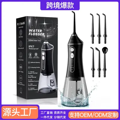 跨境便携式手持智能电动冲牙器深度清洁护理口腔结石水牙线冲牙器