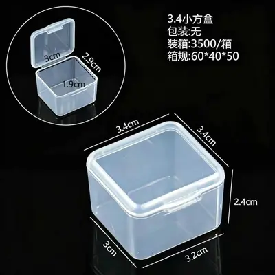 拼豆收纳盒工具盒带盖分装盒美甲穿戴甲塑料盒五金配件透明分隔盒 - 9