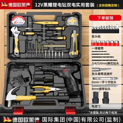 欧莱德充电电钻家用手电钻工具箱套装五金工具套装多功能电钻其它 - 9