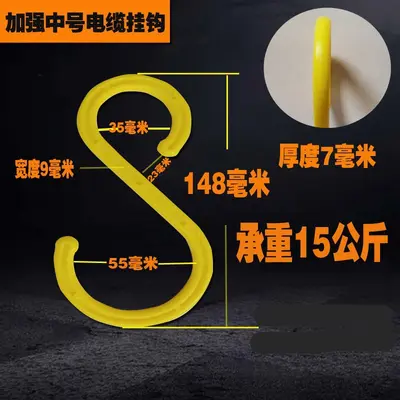 S-Shaped Cable Hook, Punchless, for Scaffolding - 4