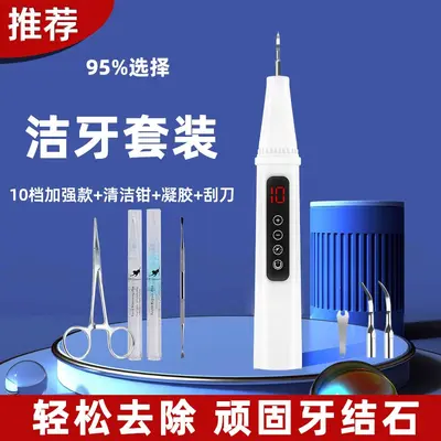 狗狗牙结石去除器宠物超声波洗牙机猫咪牙齿清洁工具小洁牙仪 - 7