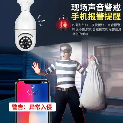 Cross-border Tuya 5G Home WiFi Network Phone Remote Monitor E27 Bulb-shaped Camera