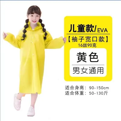 加厚男女成人非一次性EVA雨衣雨披长款学生徒步雨衣旅游漂流 - 12