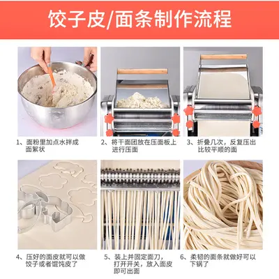 俊媳妇家用压面机不锈钢电动小型面条机多功能商用饺子皮机全自动