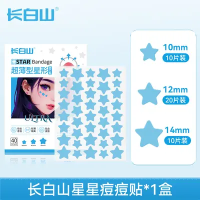 Changbaishan Ultra-Thin Star Hydrocolloid Acne Patches, 40 Pcs - 8