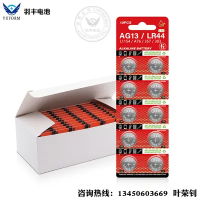 LR44 Button Cell Battery, AG13, 1.55V Alkaline Zinc-Manganese