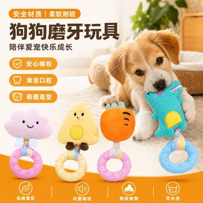 Dog Chew Ring Toy, Durable Plush Tug Toy, Small Breed - 1