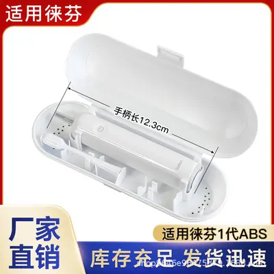 Portable Travel Storage Case for Laifen Sonic Electric Toothbrush - 2