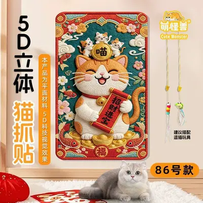 Wall-Mounted Cat Scratching Board with Monster Design - 9