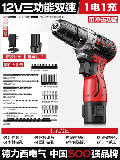德力西电钻锂电池充电冲击手枪钻家用套装电动螺丝刀多功能工具箱 - 8