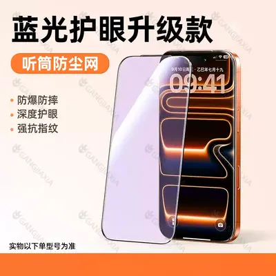 Sangjieshi AR Kaplamalı iPhone 17 Temperli Cam Ekran Koruyucu - 11