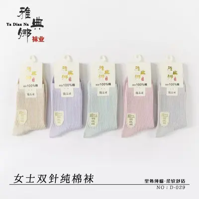 2026 Athena Men's and Women's Pure Cotton Autumn and Winter Thick Double-Needle Mid-Calf Solid Color Vertical Stripe Deodorizing Socks Wholesale