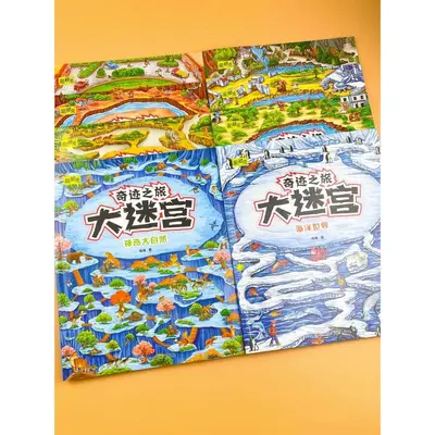 Maze Book Ages 4-7 Focus and Thinking Training - 4
