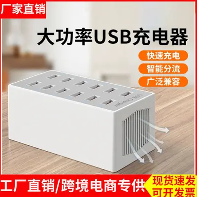 USB-Mehrfach-Ladegerät mit Schnellladefunktion