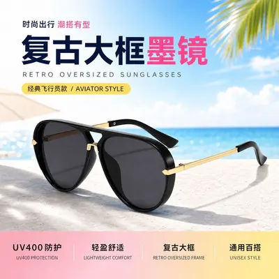 Retro Double-Bridge Large Frame Toad Sunglasses for Cycling - 1