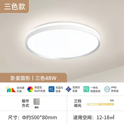 FSL LED Ceiling Lamp, Modern Bedroom, Smart Lighting - 9