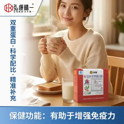 Hongzitang Protein Powder Immune Support Nutritional Supplement for Middle-Aged and Elderl - 3