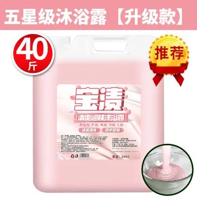 Hotelshampoo und Duschgel 20kg Großfass - 10
