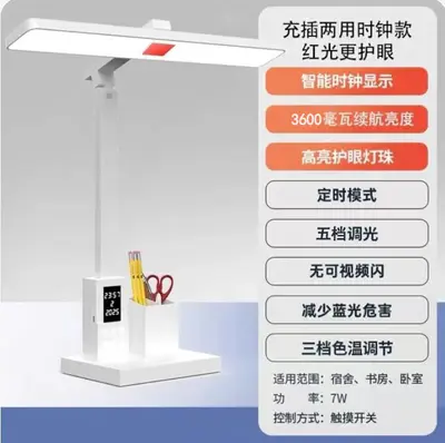 LED Desk Lamp with Red Light and Eye Protection - 8