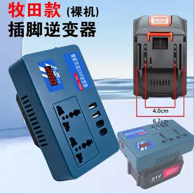 Lithium Battery Inverter 21V to 220V, Outdoor Converter - 2