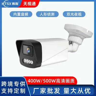 IP camera 400W 500W night vision outdoor surveillance