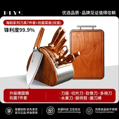 Kitchen knife set, cutting board included, household use - 11