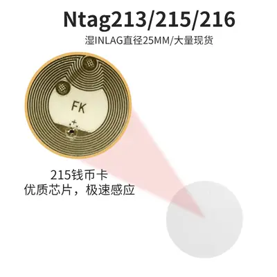 NFC Card NTAG215 Coin Card for Game Data and Smart Home - 4