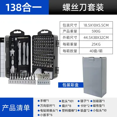 115-teiliger Schraubendreher-Set zur Handy-Reparatur - 10