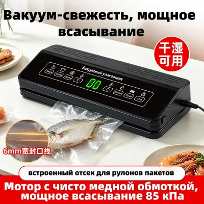 Ev vakum paketleme makinesi gıda tazefreshening