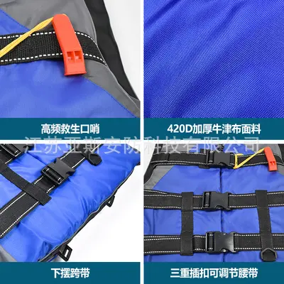 Adult and Child Life Jacket High Buoyancy for Rafting, Fishing and Flood Rescue