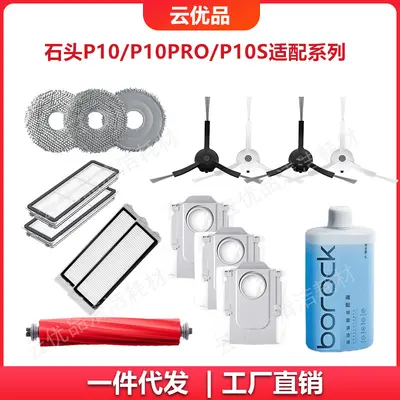 Consumables for Stone P10/P10 Pro/P10S Sweeping Robot