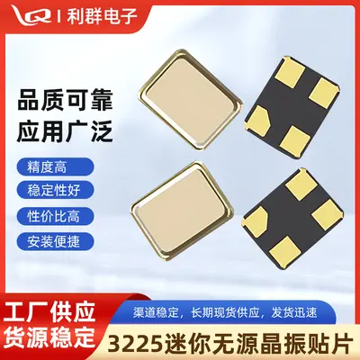 SMD-Quarzoszillator 3225, passiver Quarzresonator 8M-40MHz