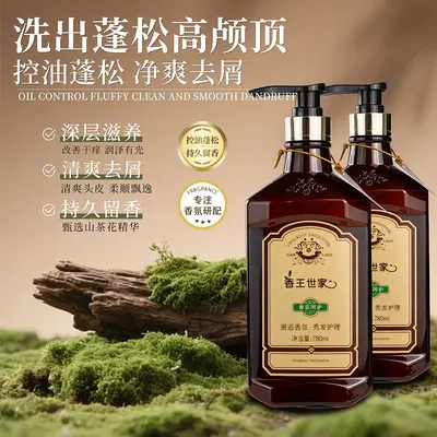 Xiangwang Shijia Anti-Dandruff Volumizing Shampoo, Long-Lasting Fragrance - 2