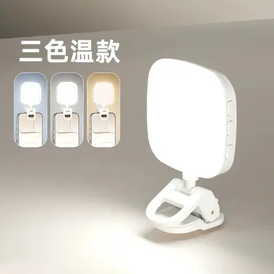 Mini Handheld Live Streaming Fill Light, Portable Clip-On Selfie Light - 7