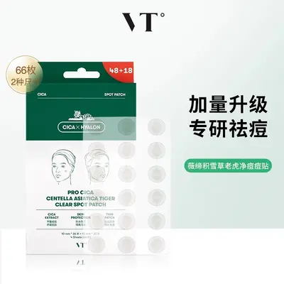 Корейские патчи VT Tiger от акне в форме звёздочек и сердечек, очищающие патчи от акне, патчи для удаления прыщей - 9
