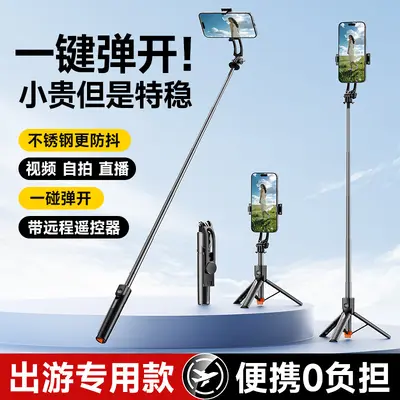 Yeni Z serisi cep telefonu selfie çubuğu selfie artefaktı Douyin canlı yayın braketi Bluetooth teleskopik entegre tripod