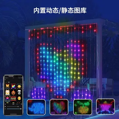 Smart Programmable Curtain Light String, Colorful DIY Text Pixel Light Strip - 4