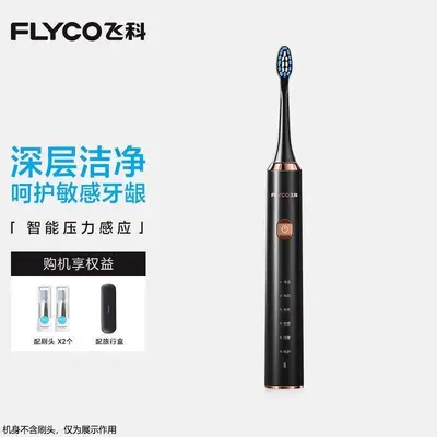 飞科声波电动牙刷成人男女情侣款送礼盒套装自动电动牙刷ft7105 - 7