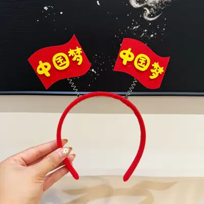 National Day Red Flag Headband with Five-Pointed Star for Kids - 12