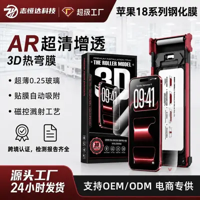 iPhone 18 Pro Max için Ar3D ısıl bükmeli temperli cam ekran koruyucu, yansıma önleyici ve